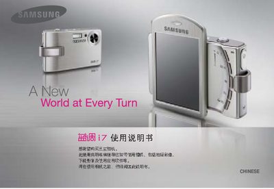 Samsung Blues i7 Camera User Manual - cover page