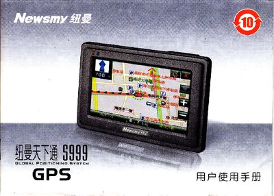 Newsmy S999 GPS Quick Setup Guide