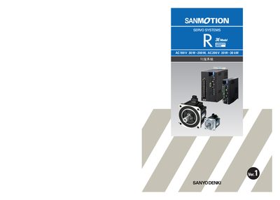 SANMOTION R 3E Model Servo System Product Catalog - cover page