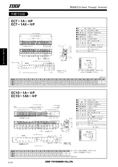 TOYOGIKEN EC7-1A-P EC7-1AX-P