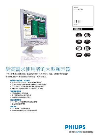 Philips 190B6CG LCD Monitor User Manual