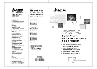 Delta DOP-A, AE, AS Series HMI Quick Start Guide - cover page