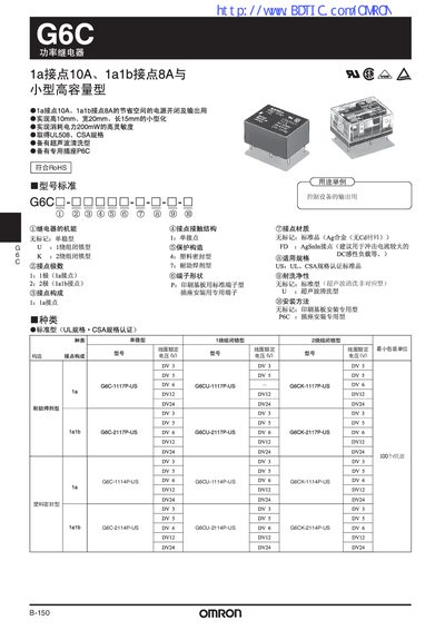 Omron G6C Power Relay Service Manual
