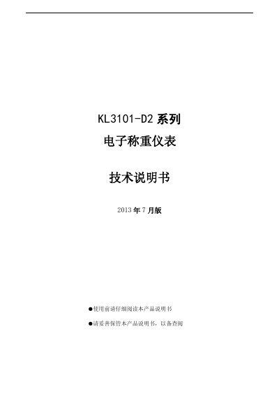KL KL3101-D2 Series Electronic Weighing Instrument Technical Manual - cover page