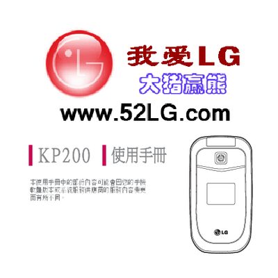 LG KP200 User Manual - cover page