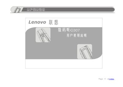 Lenovo C307 Digital Audio Player User Manual - cover page