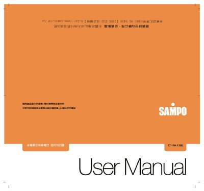 SAMPO CT-W413ML caller ID display telephone Manual - cover page