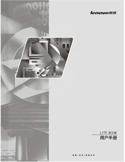 Lenovo L175A Display User Manual