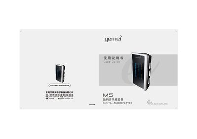 Gemei M5 Digital Audio Player User Manual