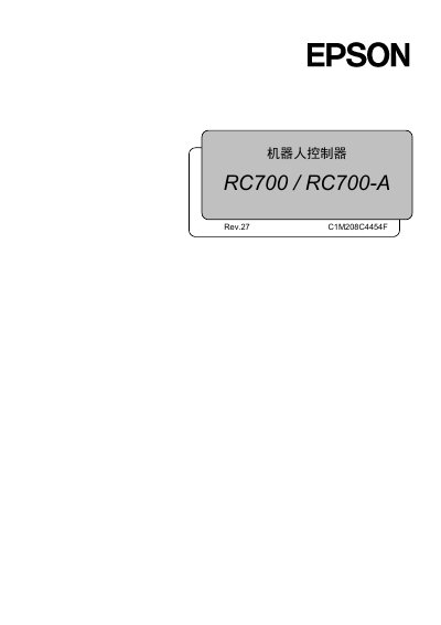 Epson RC700 / RC700-A Robot Controller User Manual - cover page
