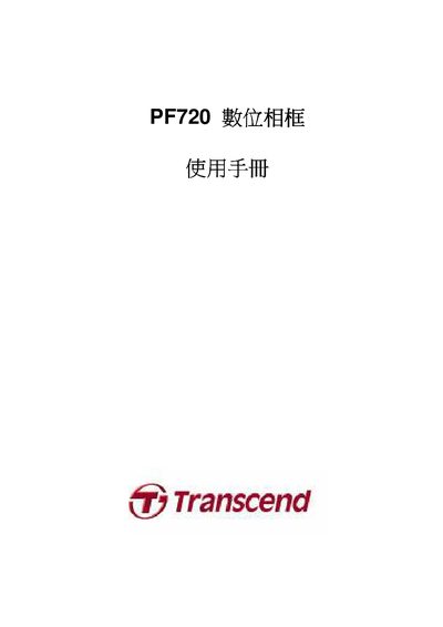 Transcend PF720 Digital Photo Frame User Manual