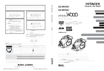 Hitachi DZ-MV550/DZ-MV580 DVD Video Camcorder User Manual - cover page