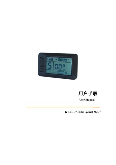 KT LCD7 eBike Special Meter User Manual - cover page