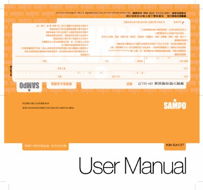 Sampo KM-SA13T Induction Cooker User Manual - cover page
