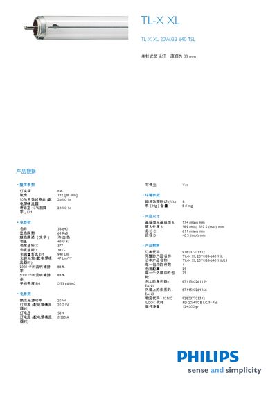 Philips TL-X XL 20W/33-640 1SL Fluorescent Lamp Product Leaflet - cover page