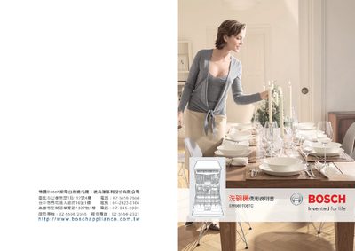 Bosch SMS69T08TC Dishwasher User Manual - cover page