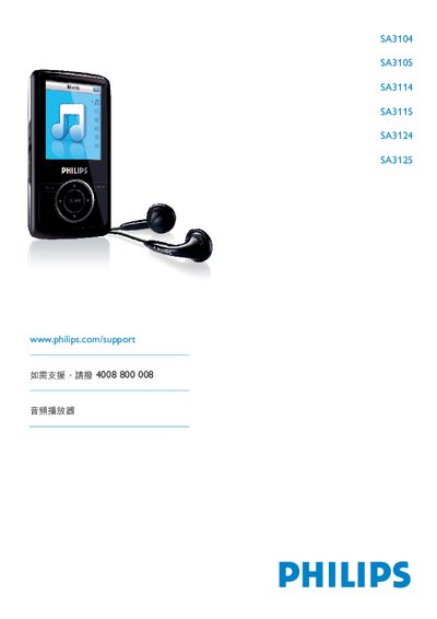 PHILIPS SA3104 SA3105 SA3114 SA3115 SA3124 SA3125 Manual - cover page