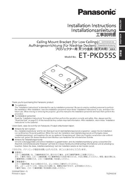 Panasonic ET-PKD55S Ceiling Mount Installation Guide - cover page