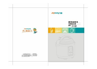 Joyoung JYY-G54 / JYY-G64 Rice Cooker User Manual - cover page