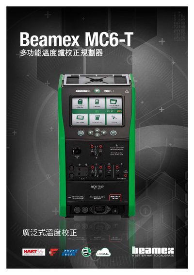 Beamex MC6-T Multifunction Temperature Furnace Calibrator User Manual - cover page