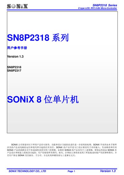 SONiX SN8P2318 Series User Reference Manual - cover page