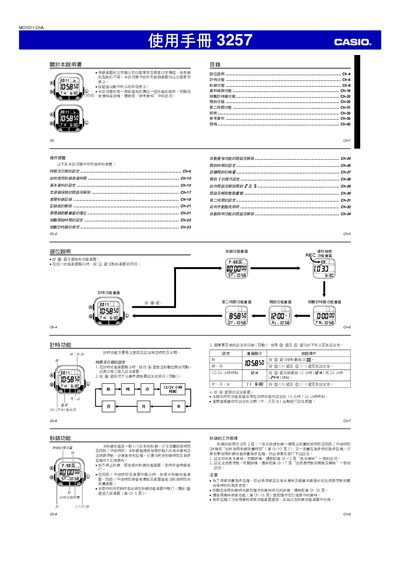 CASIO3257 Manual - cover page