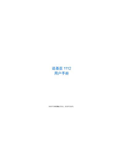 Nokia 1112 User Manual - cover page