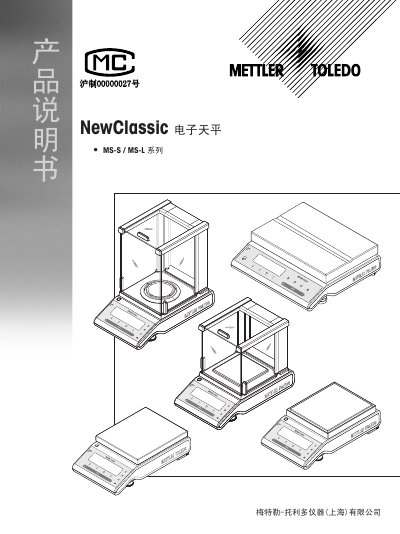 Mettler Toledo NewClassic MS-S/MS-L Electronic Balance User Manual