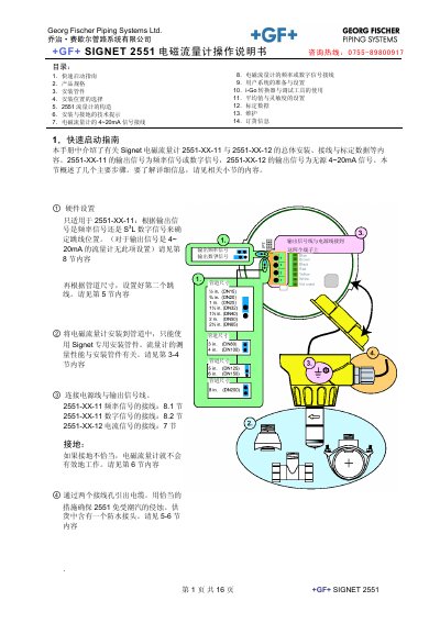 Georg Fischer SIGNET 2551 Electromagnetic Flow Meter Operating Manual