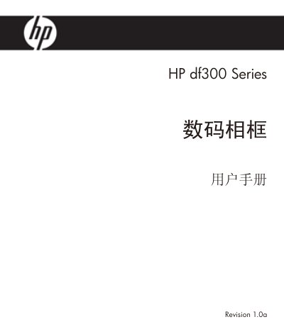 HP df300 Series Digital Photo Frame User Manual - cover page