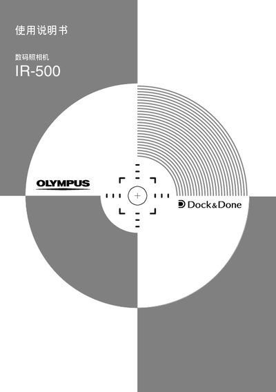 Olympus IR-500 Digital Camera User Manual