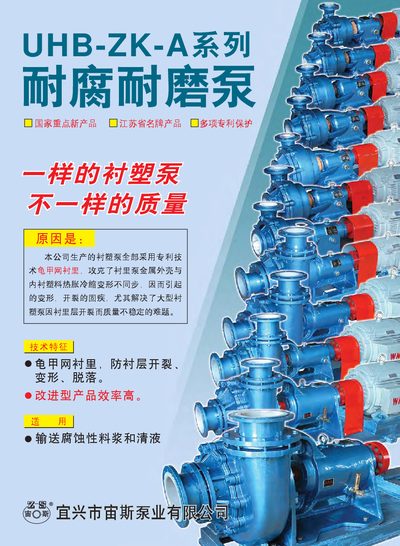 UHB ZK-A Series Hydraulic Pump Datasheet - cover page