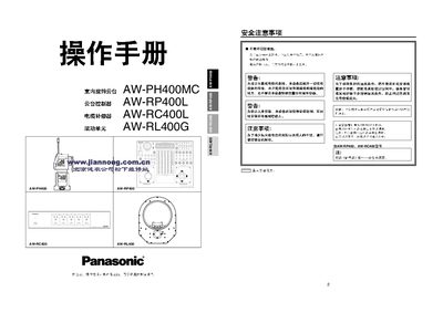 panasonic AW-PH400MC/RP400L/RC400L/RL400G Manual - cover page