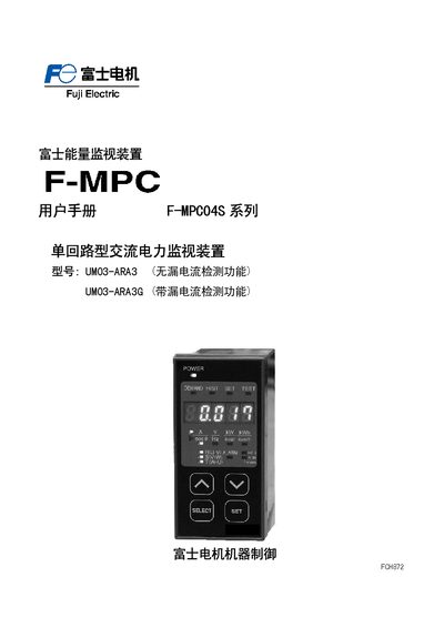 Fuji UM03-ARA3 Energy Monitoring Unit User Manual - cover page