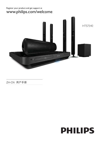 Philips HTS7540 TV User Manual