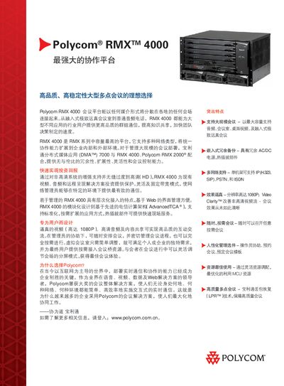 Polycom RMX 4000 Collaboration Platform Product Leaflet - cover page