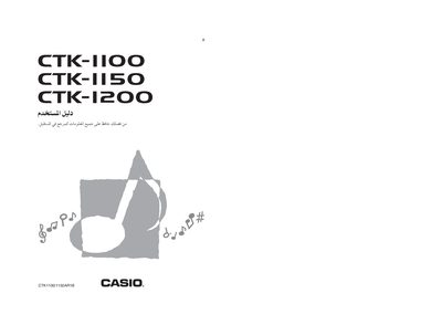 CASIO CTK-1100/CTK-1150/CTK-1200( Arabic ) Manual - cover page