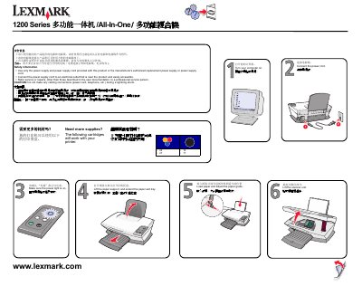 Lexmark 1200 Series All-in-One User Manual - cover page