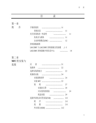 Canon LJ6112MFC / LJ6212MFC Fax Machine User Manual - cover page