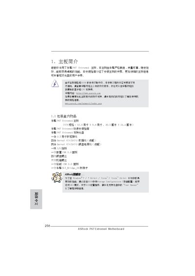 ASRock P67 Extreme4 Motherboard User Manual - cover page