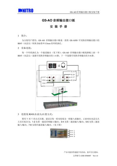 Nitro GS-AO Audio Output Interface Installation Guide