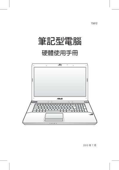 ASUS T5812 Laptop User Manual - cover page