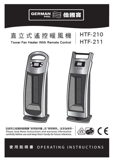 German Pool HTF-210/211 Tower Fan Heater User Manual - cover page