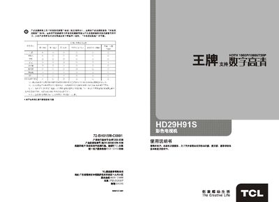 TCL HD29H91S Color TV User Manual - cover page