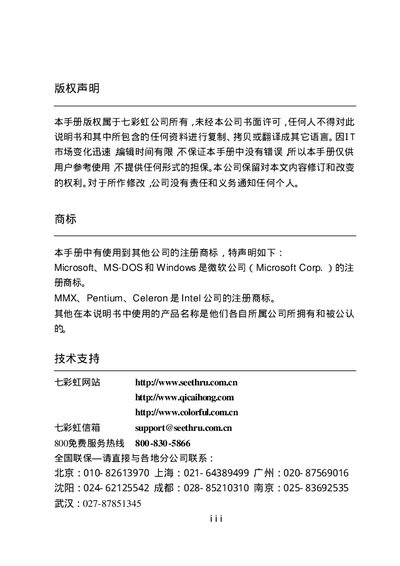 Colorful C.K8T800 Ver1.5 Motherboard User Manual - cover page