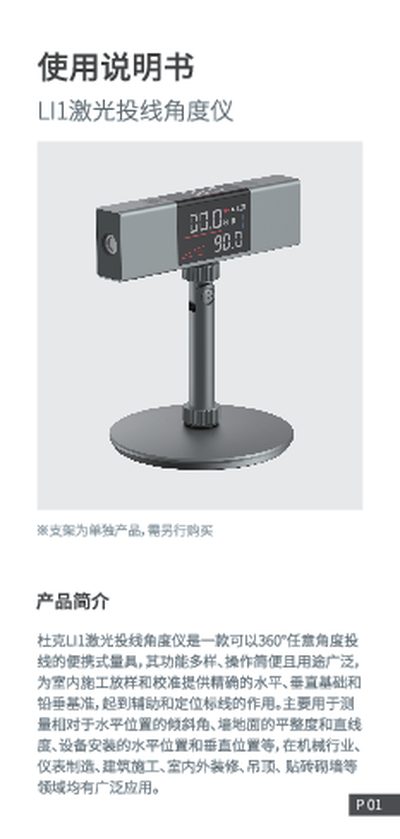 Duke LI1 Laser Line Angle Gauge User Manual - cover page