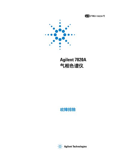 Agilent 7820A Gas Chromatograph Troubleshooting Guide - cover page