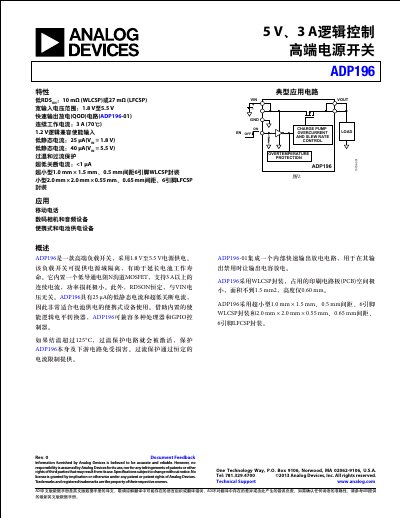 Analog Devices ADP196 High-End Power Switch Datasheet