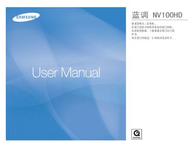 Samsung NV100HD User Manual