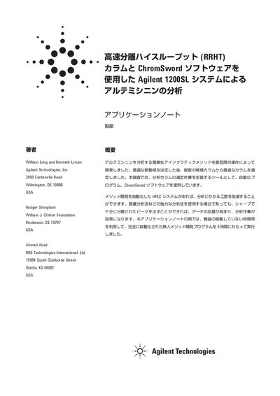 Agilent 1200SL System Analysis of Artemisinin Using RRHT Column and ChromSword Software Application Note - cover page